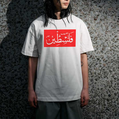 Red and white 'Palestine' Arabic script on white Men's tee