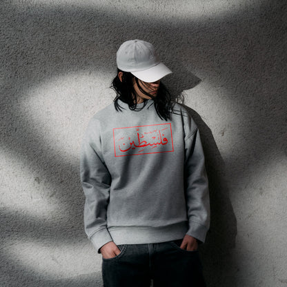 Red and white 'Palestine' Arabic script on grey Men's Crewneck