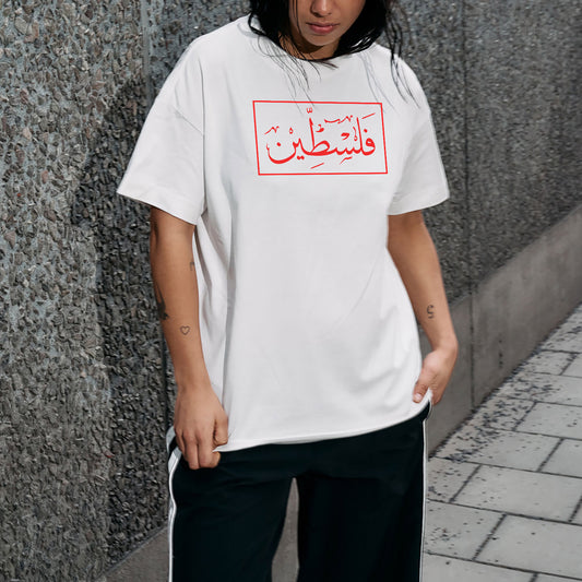 Red and white 'Palestine' Arabic script on white Women's tee