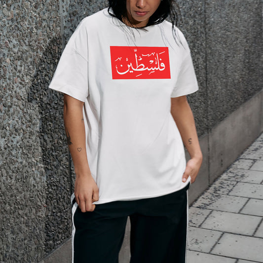 Red and white 'Palestine' Arabic script on white Women's tee