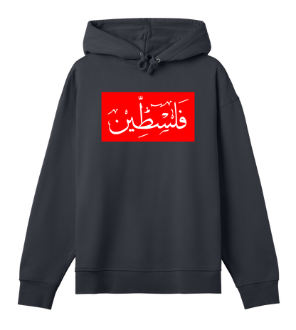 Red and white 'Palestine' Arabic script on off-black Women's Oversized Hoodie