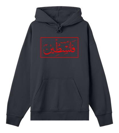 Red and white 'Palestine' Arabic script on off-black Men's Boxy Hoodie