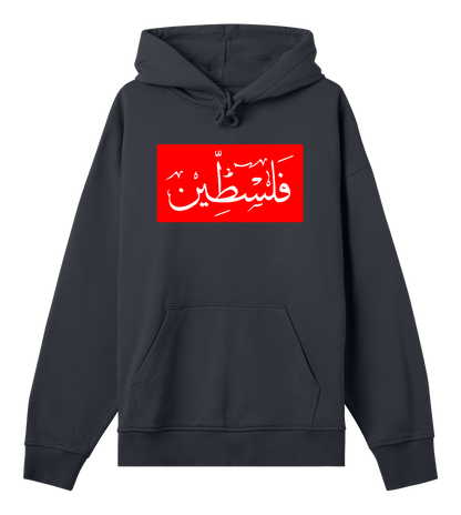 Red and white 'Palestine' Arabic script on off-black Men's Boxy Hoodie