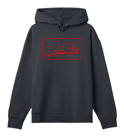 Red and white 'Palestine' Arabic script on off-black Women's Oversized Hoodie