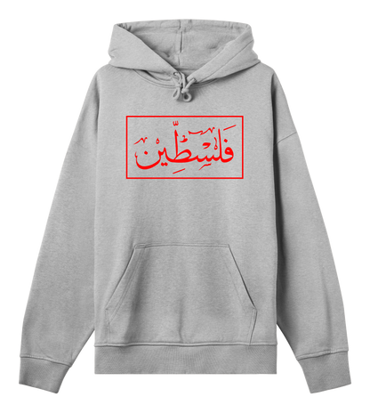 Red and white 'Palestine' Arabic script on grey Men's Boxy Hoodie