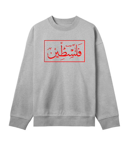 Red and white 'Palestine' Arabic script on grey Men's Crewneck