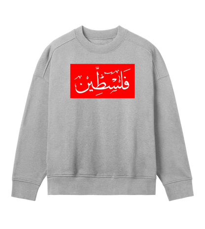 Red and white 'Palestine' Arabic script on grey Women's Crewneck