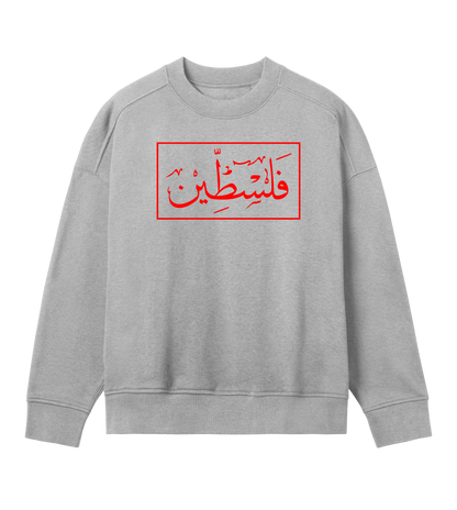 Red and white 'Palestine' Arabic script on grey Women's Crewneck