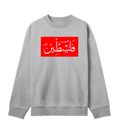 Red and white 'Palestine' Arabic script on grey Men's Crewneck