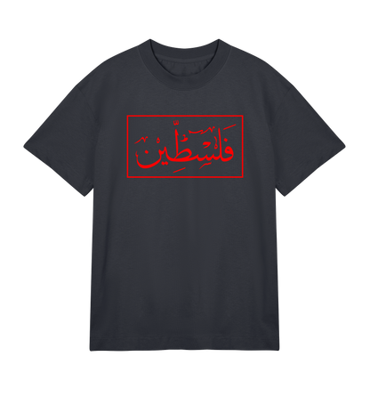 Red and white 'Palestine' Arabic script on off-black Men's tee