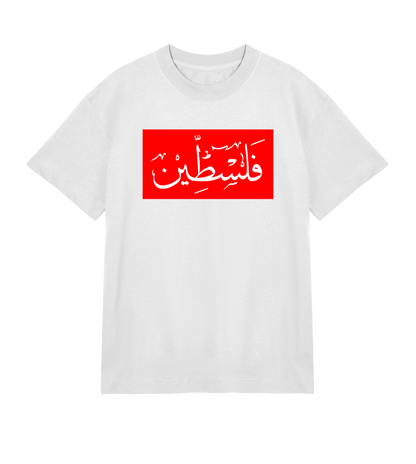 Red and white 'Palestine' Arabic script on white Men's tee