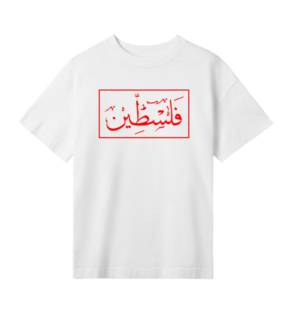 Red and white 'Palestine' Arabic script on white Women's tee