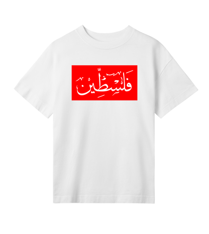 Red and white 'Palestine' Arabic script on white Women's tee